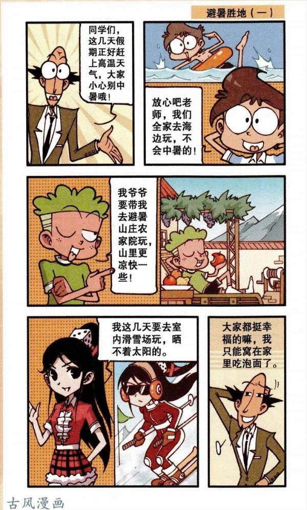 炎炎夏日大家都去避暑，奮豆到了北極上演熊出沒，高茜結識暮夜梟