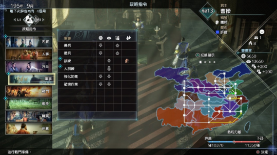 人人都罵曹賊，人人皆是曹賊《真三國無雙8帝國》遊玩評測