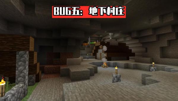 我的世界1.18:BUG集錦!驚現平原北極熊、殭屍礦車、地下村莊 我的世界1.18:BUG集錦!驚現平原北極熊、殭屍礦車、地下村莊