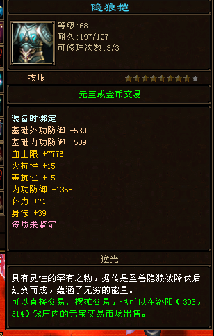 天龍新區禮包送出來的九星護符?號主能用!網友:這號不砸可惜了 天龍新區禮包送出來的九星護符?號主能用!網友:這號不砸可惜了