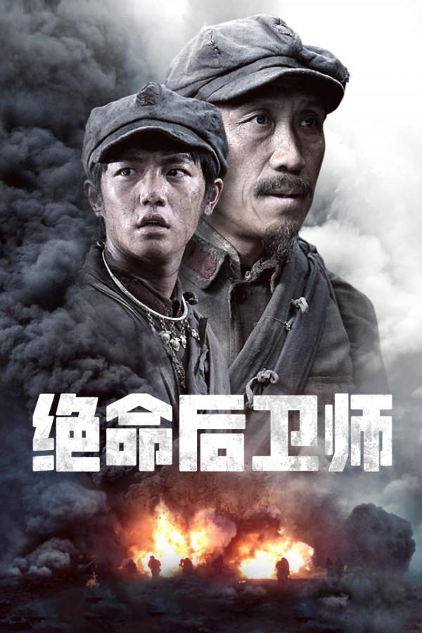 《集結號》演的是真實的解放軍嗎? 《集結號》演的是真實的解放軍嗎?