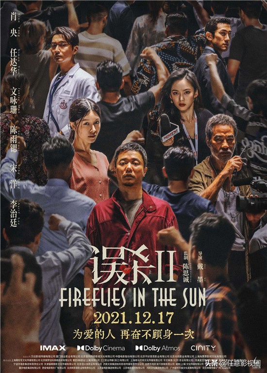 “犯罪天才”陳思誠又帶著他的賀歲片來了！《誤殺2》強勢上映