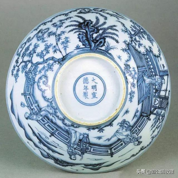 【 大明宣德御窯瓷器 】