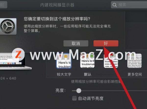 Mac系統基礎教程:MacBook Pro如何調整字型大小? Mac系統基礎教程:MacBook Pro如何調整字型大小?