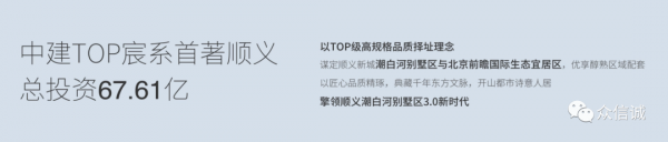 馬坡新城豪華裝修低密洋房，中建頂級產品線&mdash;&mdash;中建宸廬