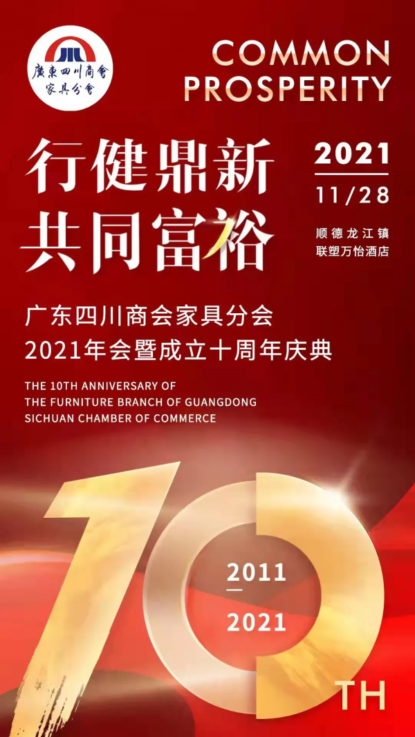 “川商雄起·薪火相傳”接力活動順利舉行 “川商雄起·薪火相傳”接力活動順利舉行