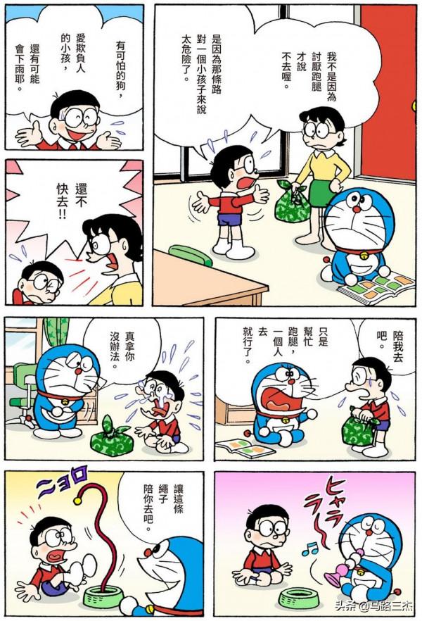 經典漫畫_哆啦A夢短篇全綵版_第59分卷_雲朵粘土