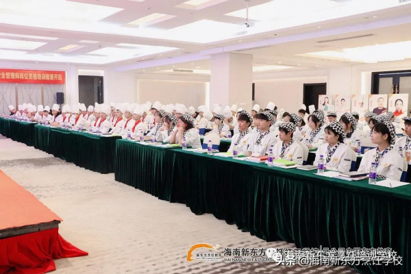 2021年全國飯店餐飲美食營養與食品安全管理崗位技能培訓開班啦