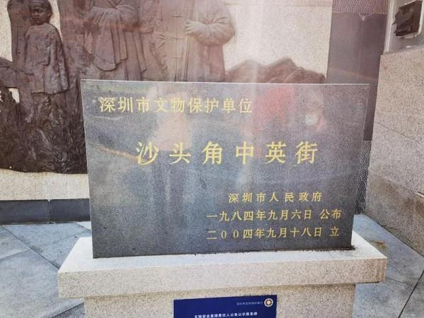 中英街半日遊