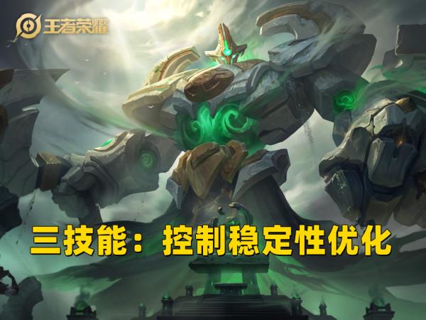 12.14日正式服碎片商店更新，七名英雄調整，魯班孫臏加強