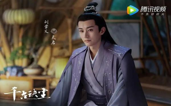 《千古玦塵2》宣佈啟動，公認男主劉學義，女主人選卻引起了爭議