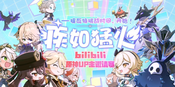 原神邀請賽火到外網？老外：相比中文社群，我們就像住在山洞裡