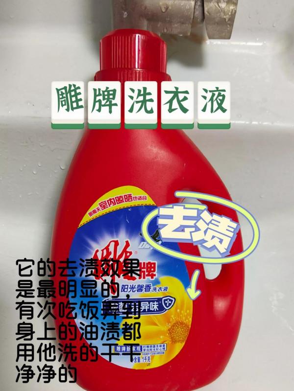 給大家分享一下這些年我用過的洗衣液，綠色無廣