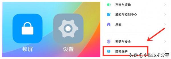 小米手機透過這3個設定，可提升安全性及流暢性，紅米手機通用