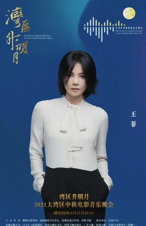 央視六公主中秋晚會名單公佈，節目單曝光，諸多明星上演世紀同框