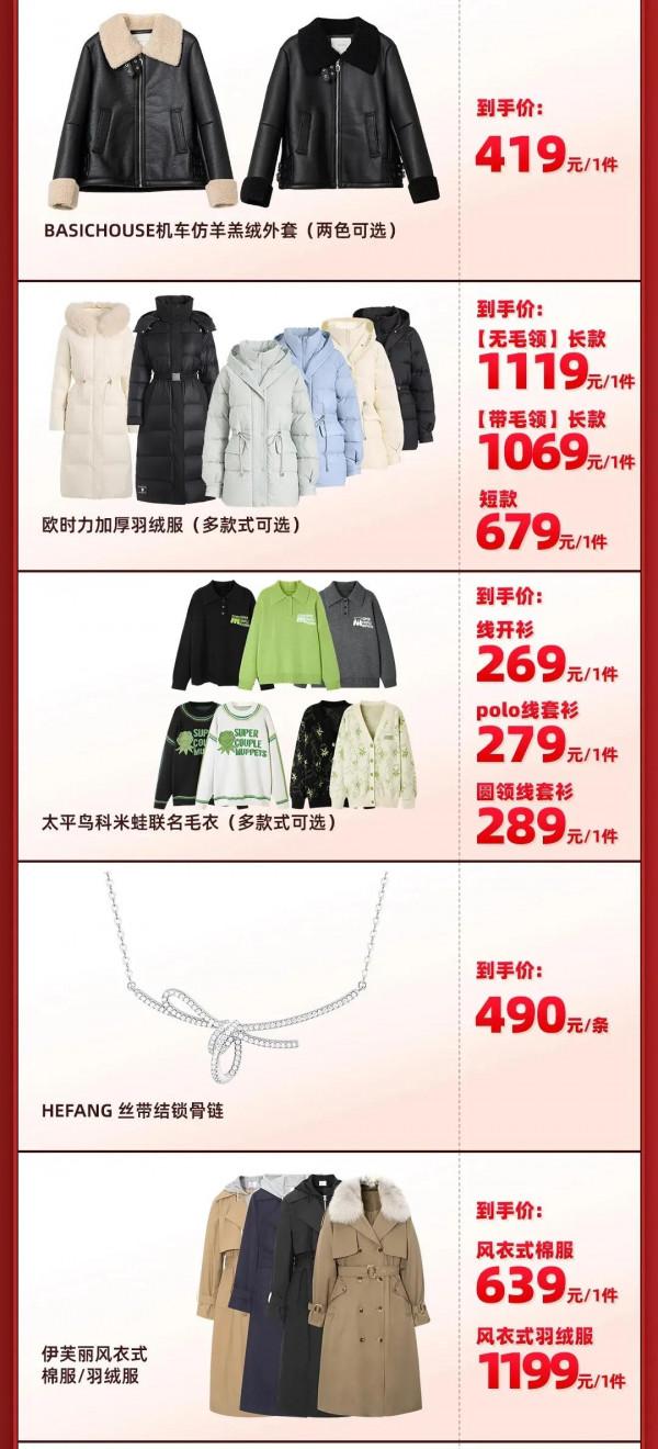 李佳琪直播預告時尚服飾專場