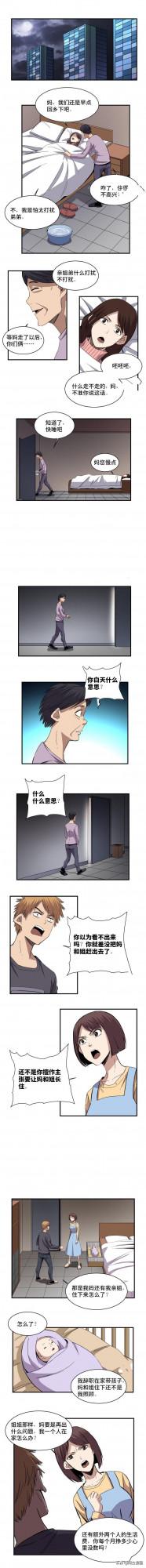 「人性漫畫」子欲養而親不待