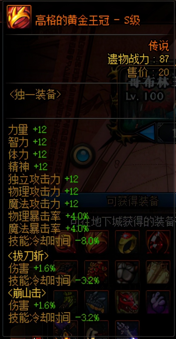 DNF2021年1月20日版本更新內容提前爆料