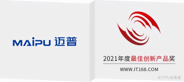 2021年度IT168技術卓越獎名單：網路產品類
