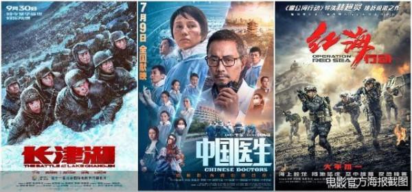 前有《戰狼2》後有《長津湖》博納影業“爆款秘籍”是如何煉成的