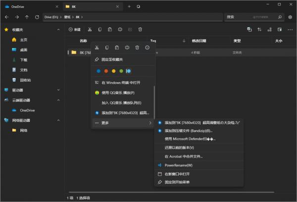 這麼好用的 Win11 檔案管理器,微軟你快去收購了吧 這麼好用的 Win11 檔案管理器,微軟你快去收購了吧