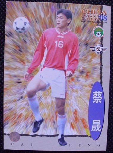 1991年徐根寶領軍國奧隊，連戰泰王杯默迪卡杯，奪取一冠一亞