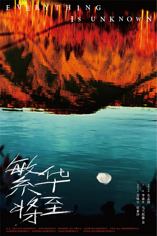 《繁華將至》製作中 吳鎮宇任素汐實力派聯手主演 《繁華將至》製作中 吳鎮宇任素汐實力派聯手主演