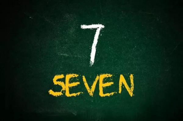 數字七的科學藝術數學哲學宗教民俗含義