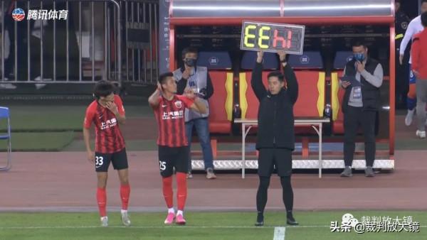 案例解讀 上海海港VS山東泰山爭議判罰解讀