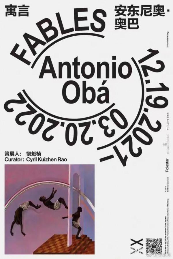 開啟新一年的藝術之旅，北京這九個展覽不能錯過