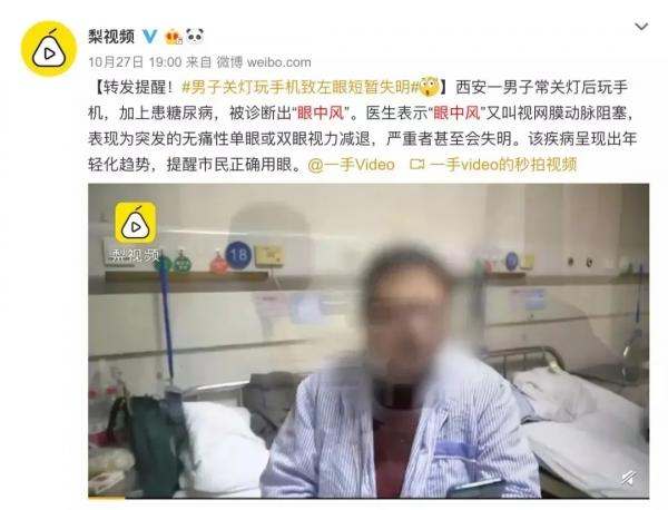 睡前玩手機,應該開燈還是關燈?選錯,小心損傷視神經 睡前玩手機,應該開燈還是關燈?選錯,小心損傷視神經