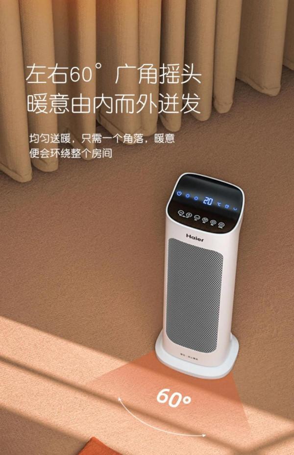 海爾取暖器暖風機家用節能全屋電暖器嬰兒小型省電速熱臥室電暖氣