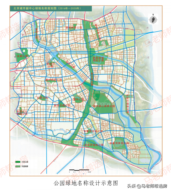 馬老師 || 北京城市副中心的12個片區命名及街區規劃!(收藏) 馬老師 || 北京城市副中心的12個片區命名及街區規劃!(收藏)