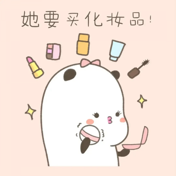 漫畫:告訴你女生為什麼會變窮 漫畫:告訴你女生為什麼會變窮