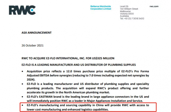 交易額超20億！美國一衛浴企業被收購