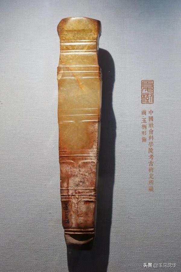 沈華:從歷史文化的背景解讀商代最大的玉戈 沈華:從歷史文化的背景解讀商代最大的玉戈