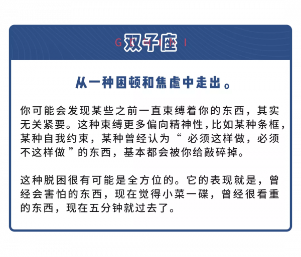 11月將至！給12星座一句話忠告