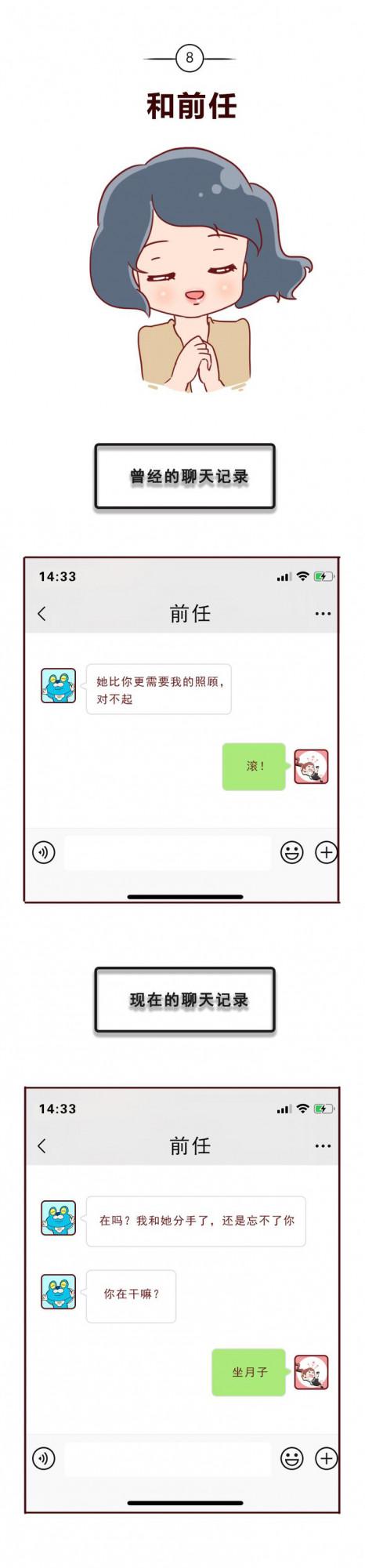看完這9幅漫畫，還敢把聊天記錄截圖儲存嗎？