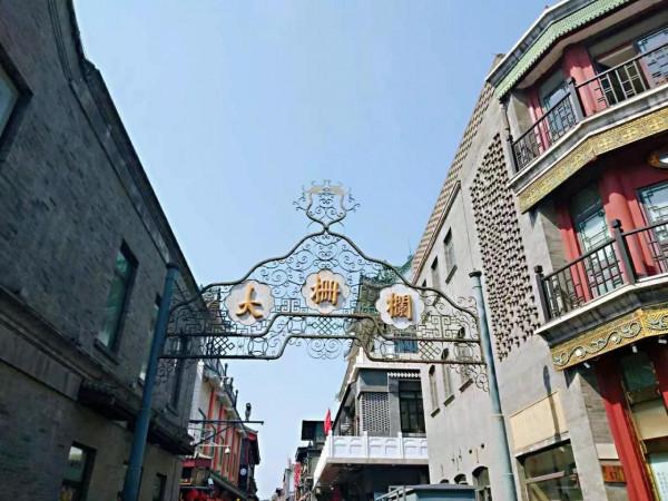 走進大柵欄，感受百年市井繁華