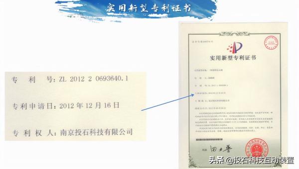 投石穿越拍照機互動裝置 投石穿越拍照機互動裝置