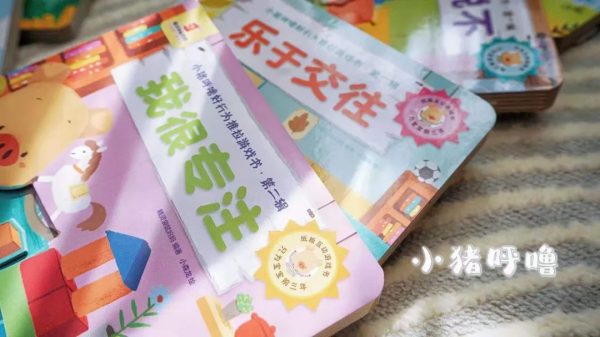 一書多用,如何把功能繪本價值發揮最大? 一書多用,如何把功能繪本價值發揮最大?