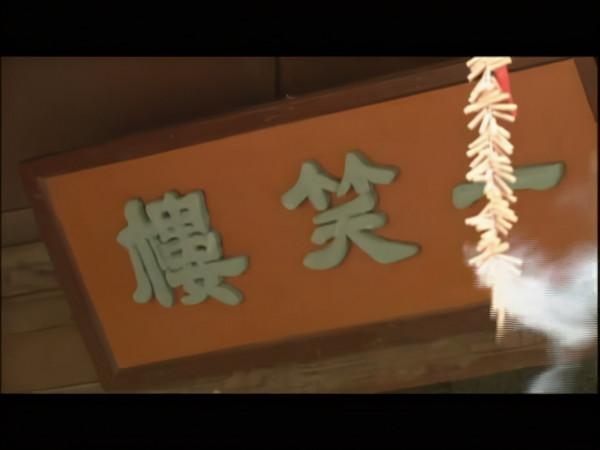 《神醫喜來樂》18年：有人去世，有人被封殺，有人老去了神顏