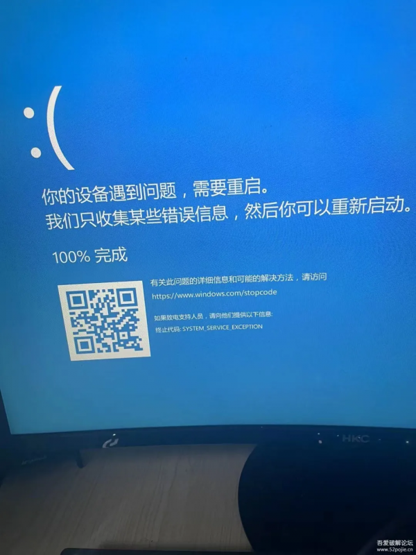 當你電腦藍色畫面時的粗暴解決方案 當你電腦藍色畫面時的粗暴解決方案
