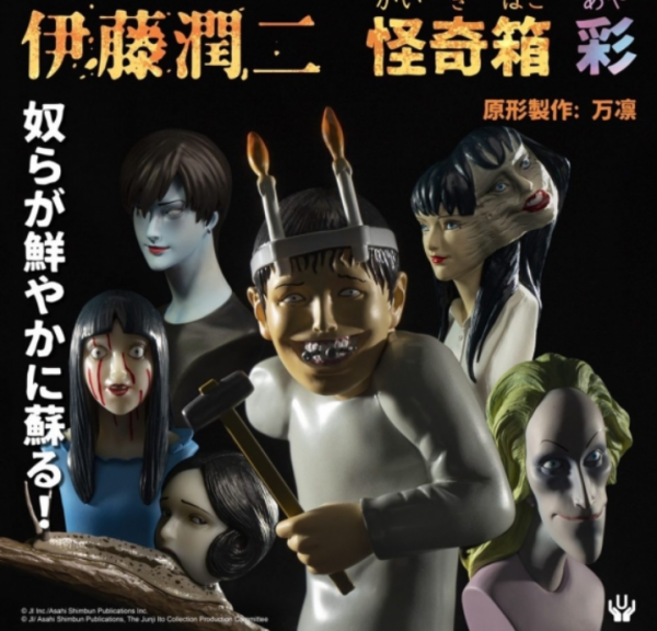 伊藤潤二漫畫再出手辦，上色款不夠味？黑白款才是精髓