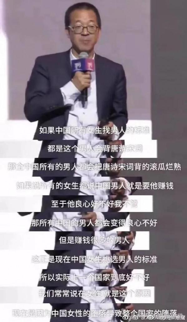 俞敏洪“女性墮落論”是男女難娶難嫁的根源嗎 有些人也真該被單身