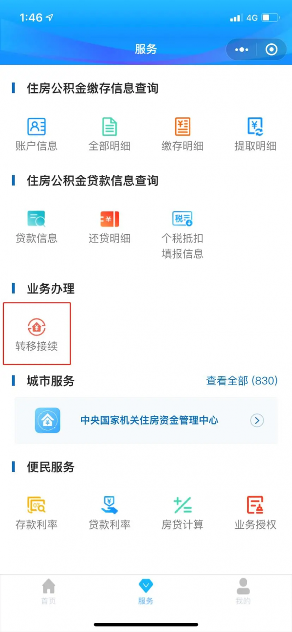 好訊息！事關公積金