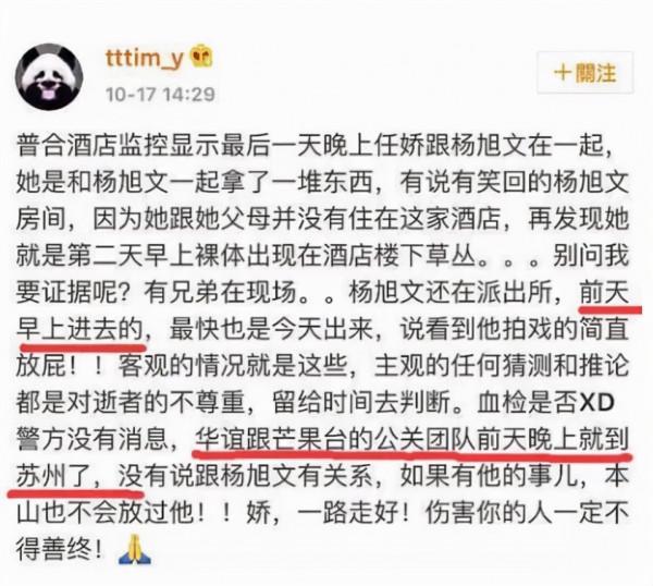 7位“跳樓身亡”的明星，一個比一個淒涼，最大47歲，最小28歲