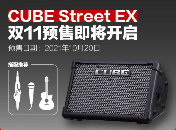 來自EX音箱的驚喜