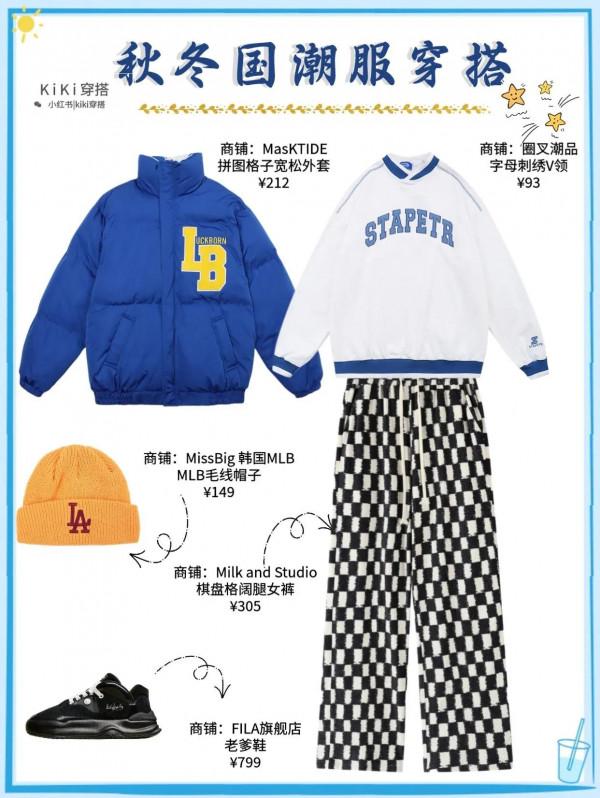 OOTD&vert;國潮服穿搭