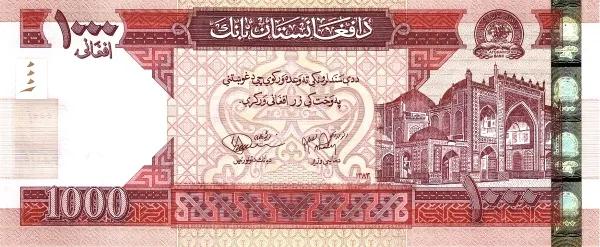 世界紙幣欣賞之阿富汗續篇(1926年以後的紙幣) 世界紙幣欣賞之阿富汗續篇(1926年以後的紙幣)